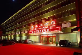 Bofeng Hotel Chengyang Екстер'єр фото